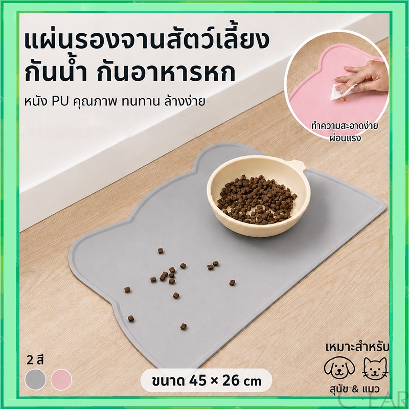 แผ่นรองอาหารสุนัขสำหรับสุนัขเสื่อซิลิโคนหัวแมวทำความสะอาดง่ายป้องกันการหกเลอะเทอะแผ่นกันลื่น