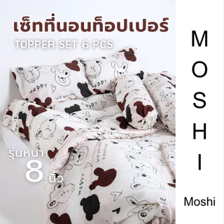 AG Cozy เซ็ทที่นอนท็อปเปอร์ 6ชิ้น ใย4ชั้นหนา7-8นิ้ว ผ้ากันไรฝุ่น เกรดพรีเมี่ยม Topper Extrapremuim