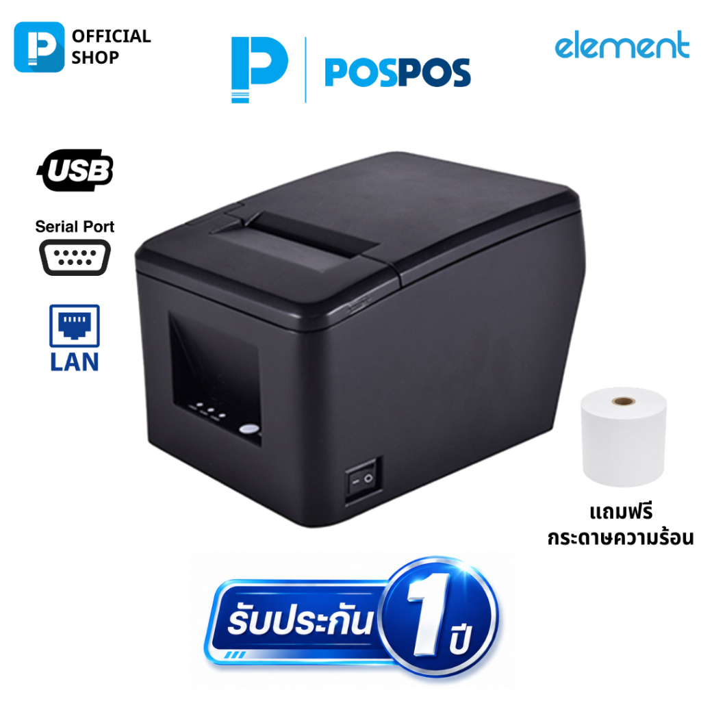 เครื่องพิมพ์ใบเสร็จความเร็วสูง Element RW80L (USB+LAN+Serial) by ระบบจัดการร้านค้า POSPOS