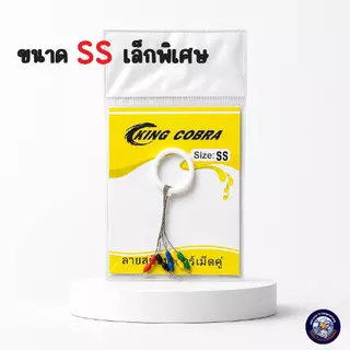 ไลน์สต๊อปเปอร์ LINE STOPPER สต๊อปไลน์ ที่ล็อกทุ่น ล็อกเเน่นทนทานไม่หลุดง่าย ใช้งานได้ดี มี ขนาด S/M/L