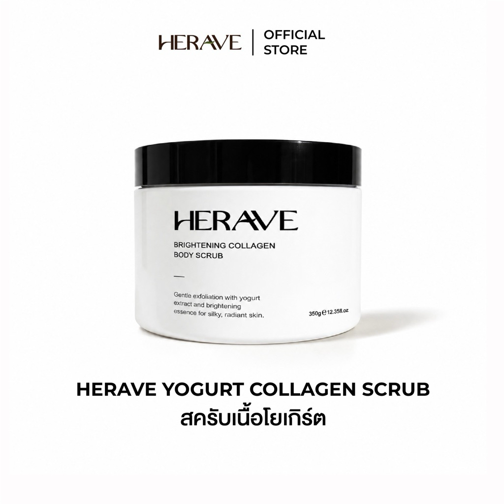 HERAVE Yogurt Collagen Scrub สครับโยเกิร์ต ขัดผิวขาวใส ผิวนุ