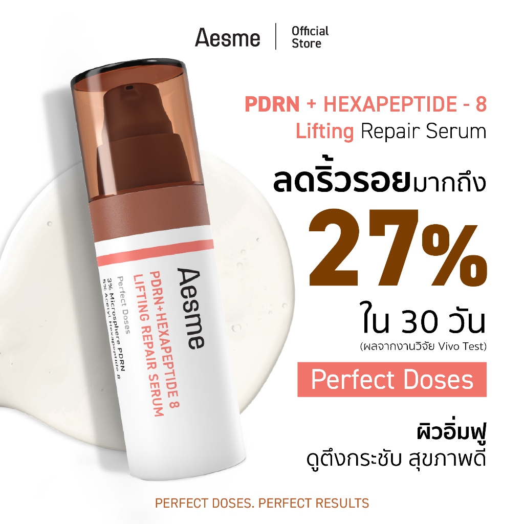 [ หน้าตึง ไม่ง้อโบท๊อก ] Aesme PDRN + Hexa Peptide & Lifting Serum 30ml ผิวฉ่ำ ล๊อคความชุ่มชื้น ลดริ้วรอย Perfect Dose