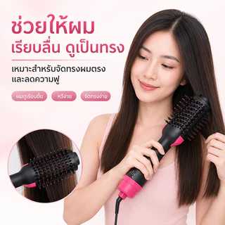 【รับประกัน 5 ปี】หวีไดร์ 3 in 1 2500W หวีลมร้อน เป่าแห้ง จัดทรง ผมตรง ผมลอน เพิ่มวอลลุ่ม ใช้งานง่าย