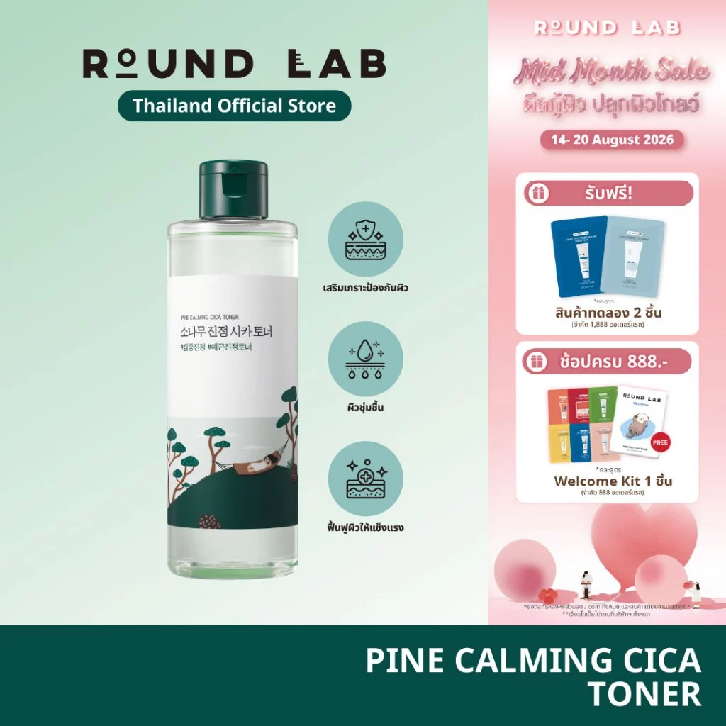 Round Lab Pine Calming Cica Toner 250 ml.