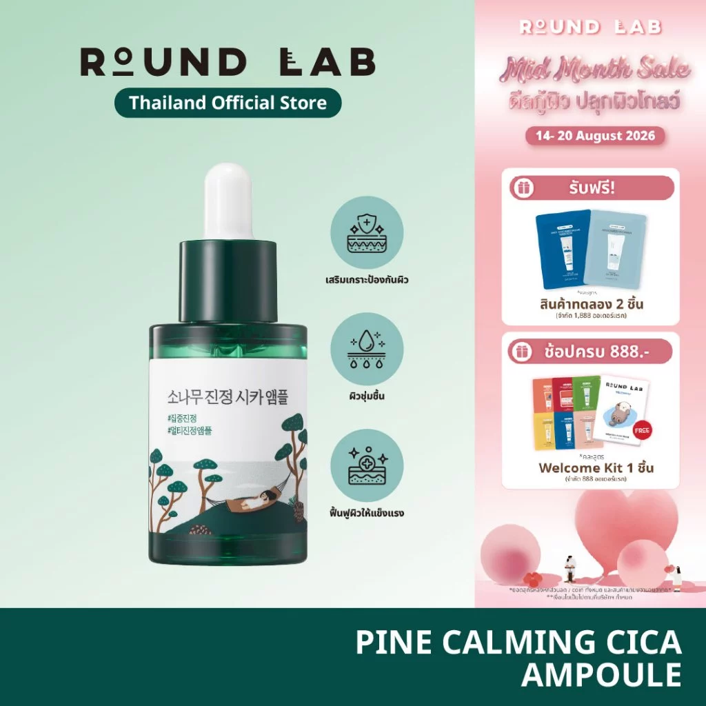 Round Lab Pine Calming Cica Ampoule 30 ml.