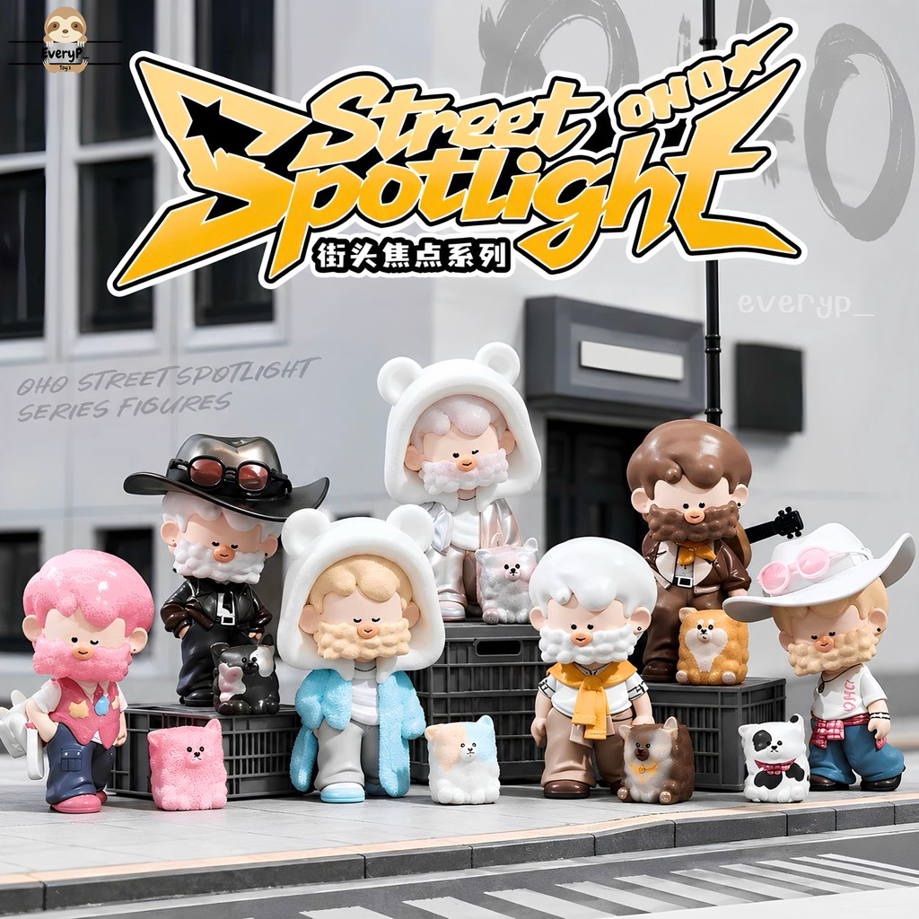 (ส่งด่วน) กล่องสุ่ม/เลือกตัว OHO คอลใหม่ OHO Street Spotlight Series Figures Blind Box ลุงoho