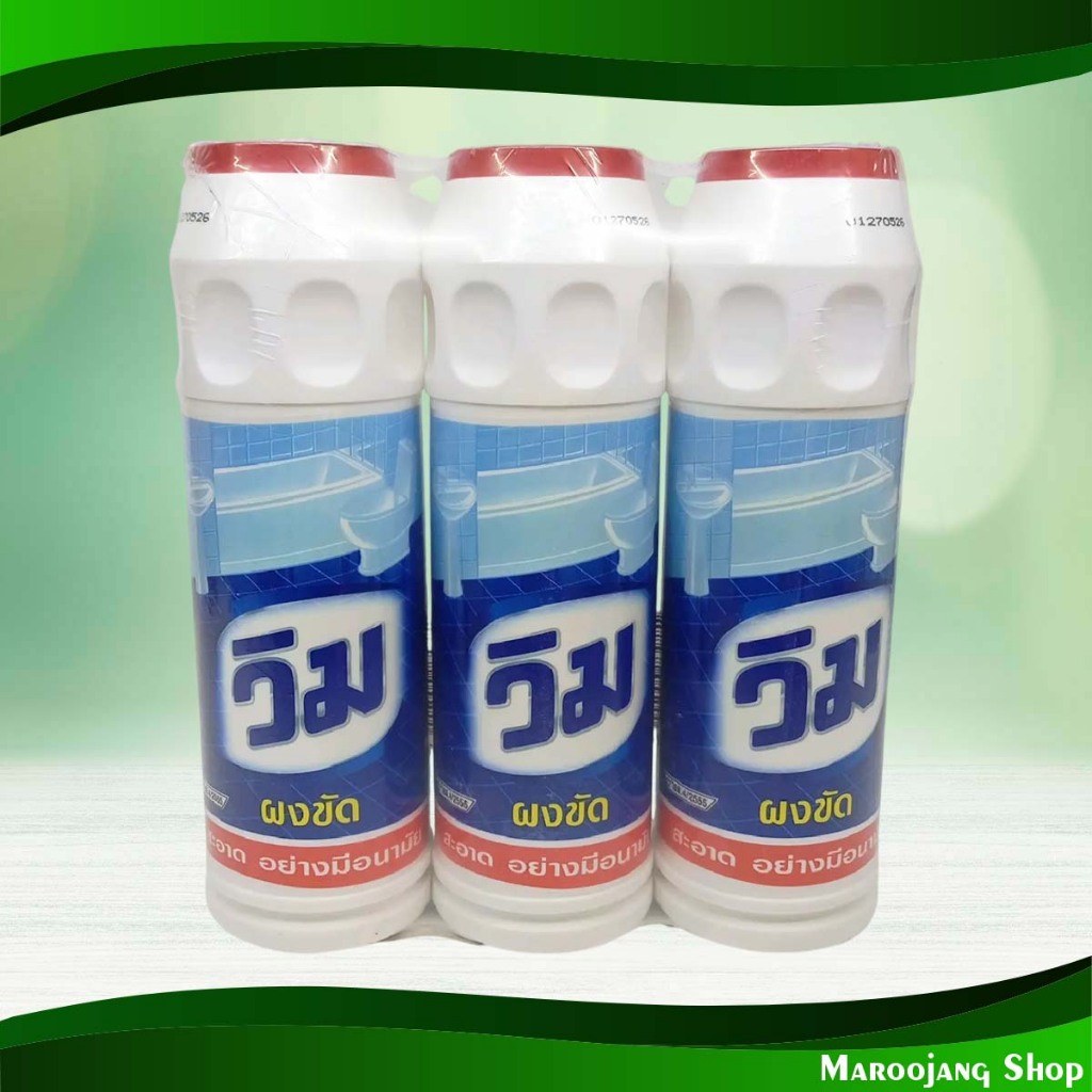 ผงล้างห้องน้ำ วิม 600 กรัม (แพ็ค3ขวด) Toilet Cleaning Powder Vim