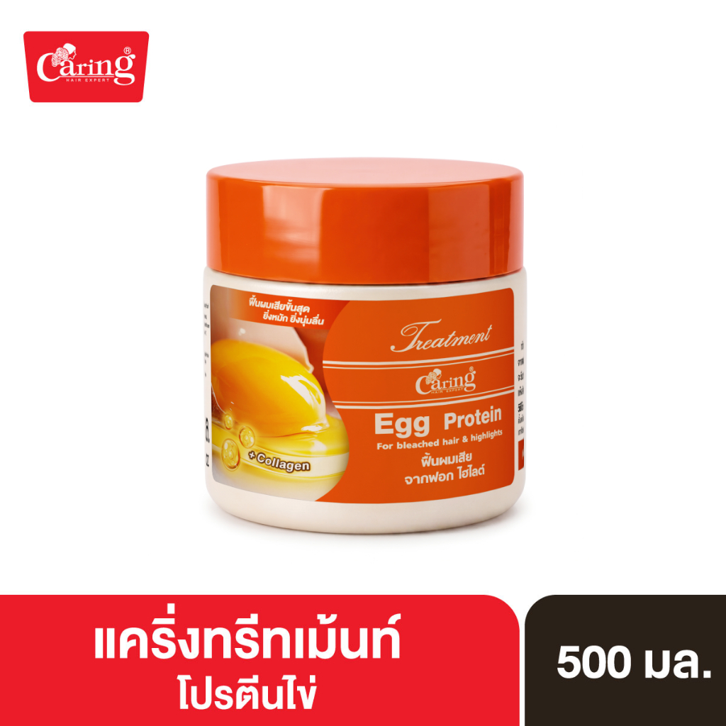 Caring Treatment Egg Protein แคริ่งทรีทเม้นท์ สูตรโปรตีนไข่บํารุงผม บำรุงผมแห้งเสียอย่างล้ำลึก 500 ml