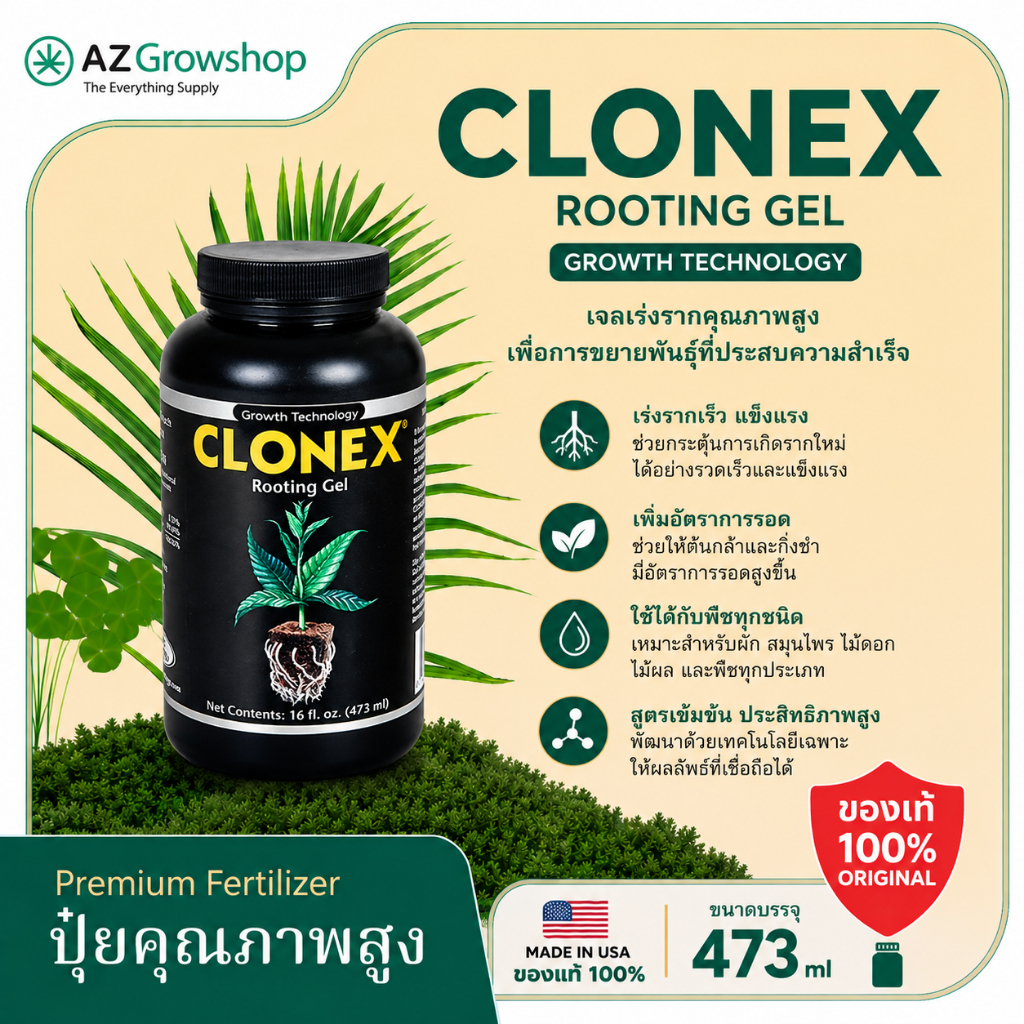 🔥Authentic Factory-Sealed🔥Clonex Rooting Gel  (473ml) | Premium Root Stimulator Gel for Propagation 