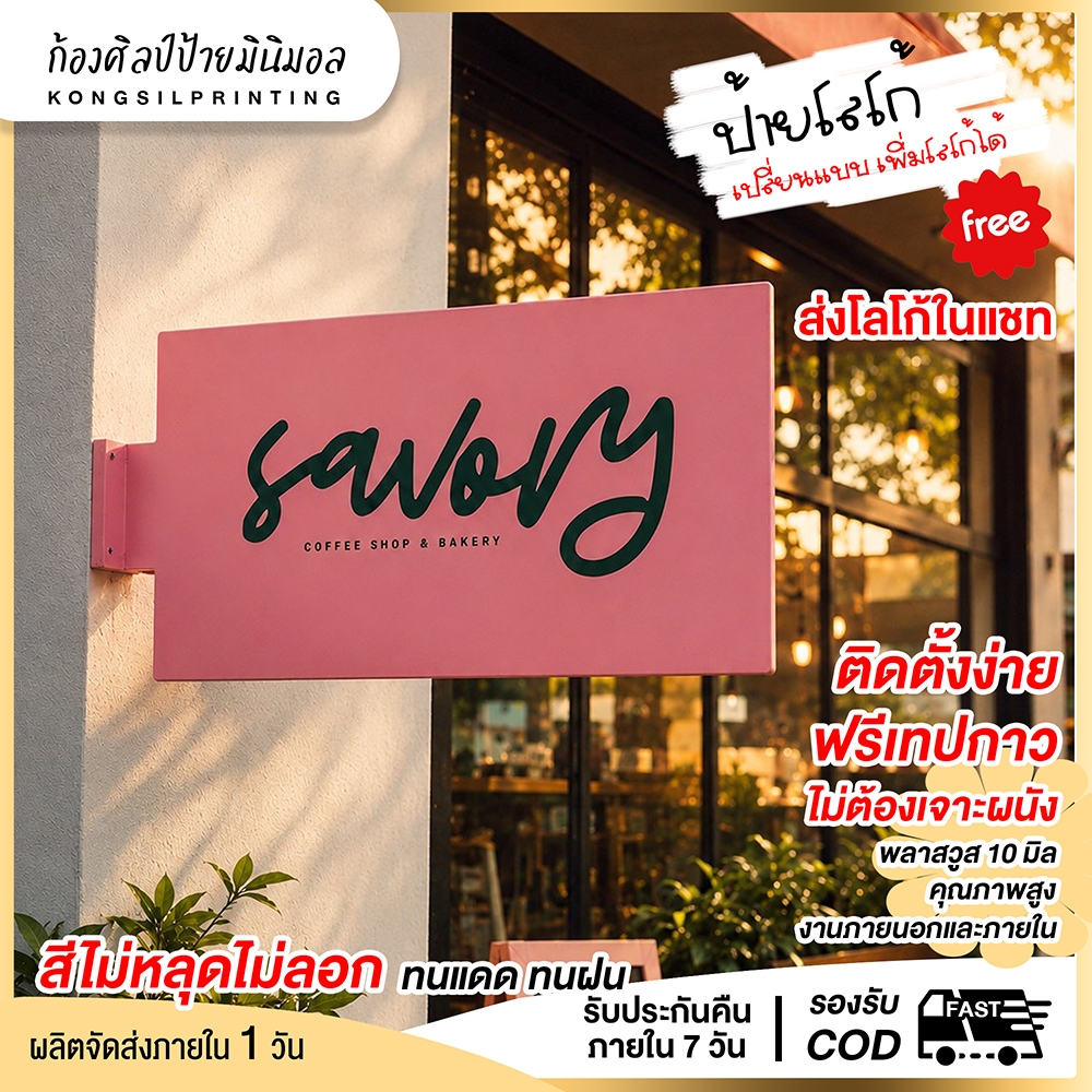 ป้ายโลโก้ร้าน หน้าหลัง เปลี่ยนแบบฟรี!!! ส่งโลโก้ทางแชท 20x35 cmร้านคาเฟ่สุดเก๋  ป้ายแต่งร้าน แบบ 2 หน้า สุดชิค!