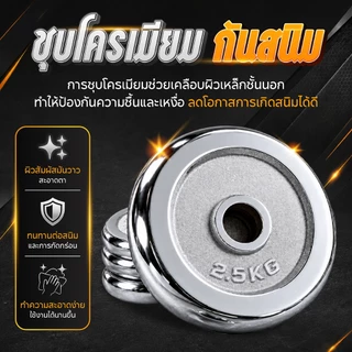 BG Dumbbell ดัมเบลโครเมี่ยม รุ่น Q301 น้ำหนัก 15kg. 20 kg. 30kg. ปรับน้ำหนัก พร้อมกล่อง สร้างกล้ามเนื้อ