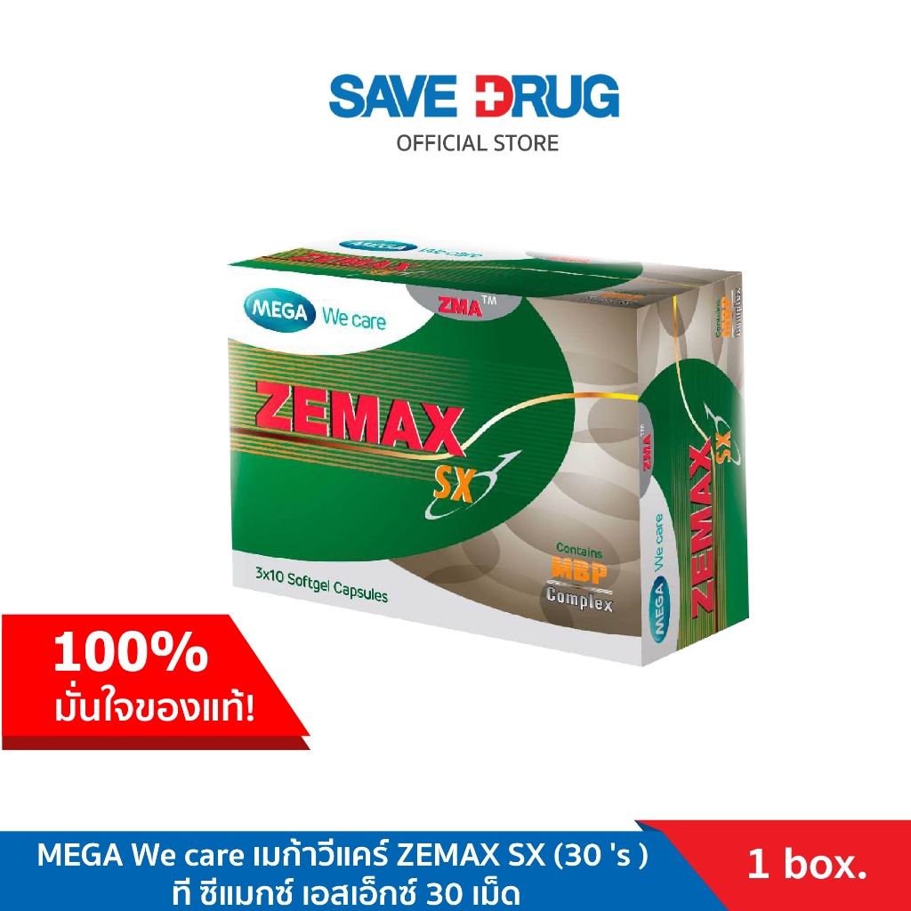MEGA We care เมก้าวีแคร์ ZEMAX SX (30 's ) ที ซีแมกซ์ เอสเอ็กซ์ 30 เม็ด (ZX030I)