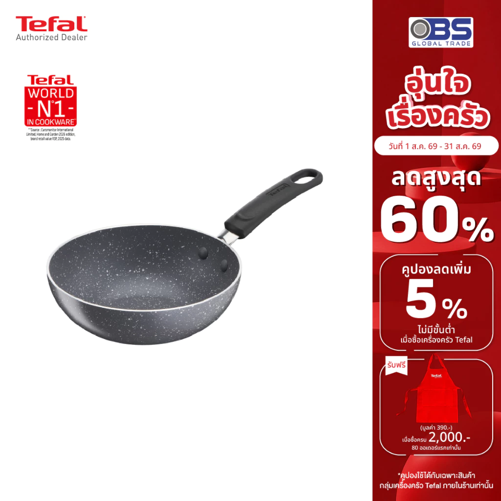 กระทะ tefal กระทะทอดไข่ดาว Natura รุ่น B2261695 ขนาด 16 ซม. สีเทา