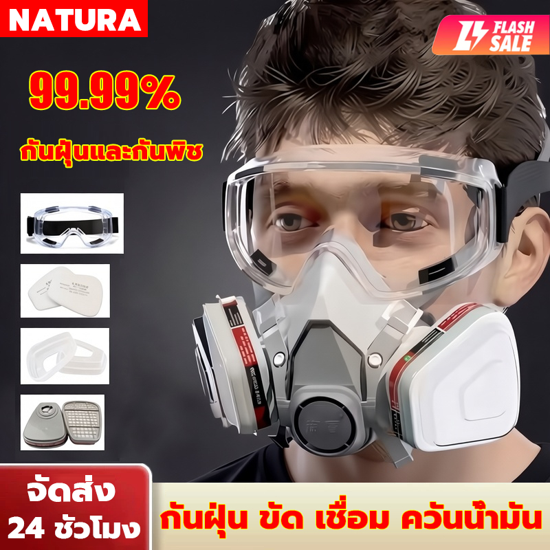 NATURA 99.99% กันฝุ่นและกันพิช หน้ากากพ่นสี หน้ากากกันแก๊ส หน้ากากพ่นยา ปรับขนาดสายรัดยืดไสลด์ให้พอดีกับใบหน้าได้ดีขึ้น