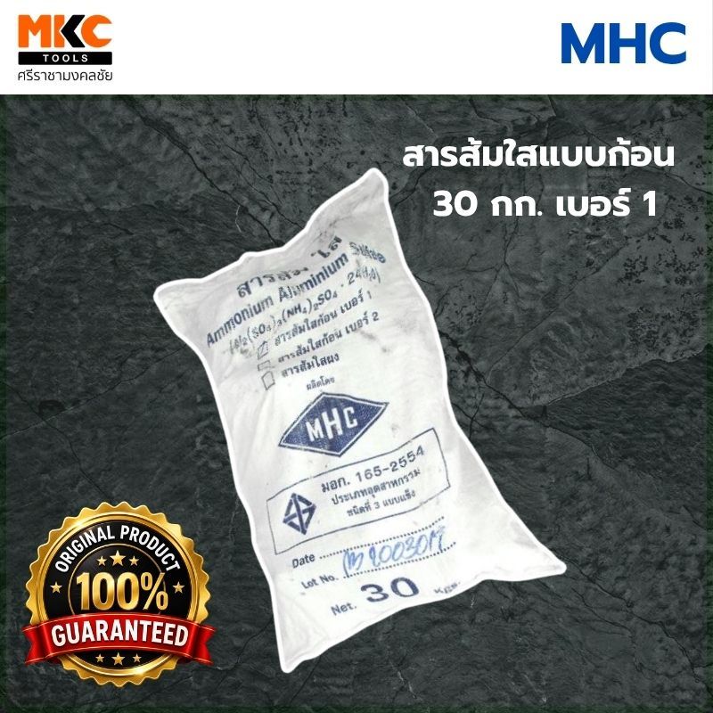 สารส้มใสแบบก้อน (Aluminum Ammonium Sulfate / Ammonium Alum) 30 กก. เบอร์ 1