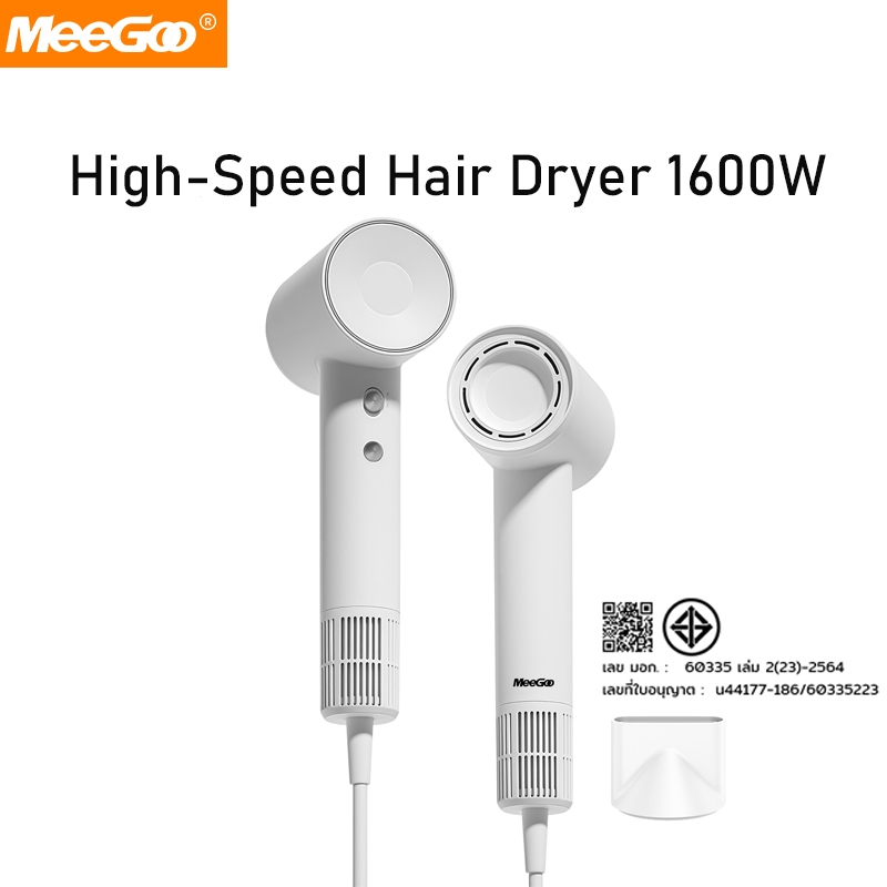 MeeGoo High-Speed Hair Dryer ไดร์เป่าผม ไดร์เป่าผมระบบไอออนความเร็วสูง 1600W เป่าแห้งเร็ว