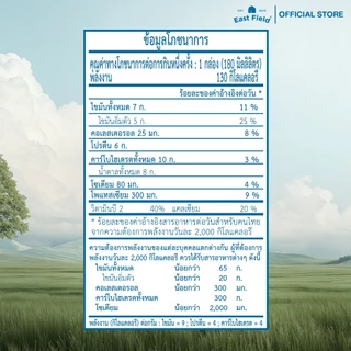 (3 กล่อง) EAST FIELD นมอีสฟิลด์ รสจืด นมกล่อง นมยูเอชที 180 มล.