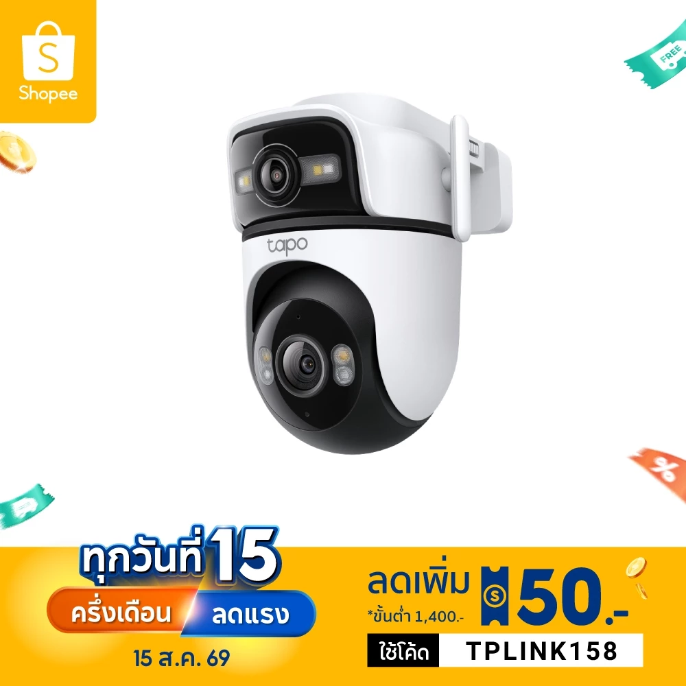 TP-Link Tapo C545D กล้องวงจรปิด 2K 3MP ดูอัลเลนส์ Outdoor Dual Lens Pan/Tilt Security Camera มี IP66 กันน้ำกันฝุ่น