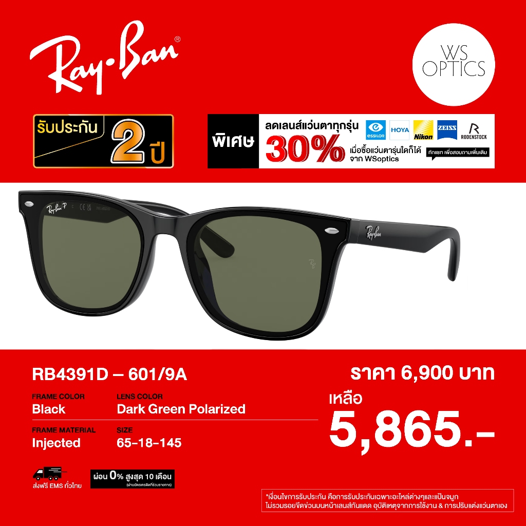 Ray-Ban نظارة شمسية RB4391D — صورة 2