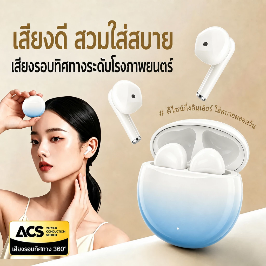 หูฟังบลูทูธ TWS ครึ่งใน สีไล่เฉด เบสหนัก สวมใส่สบาย ราคาถูก พร้อมส่ง ส่งจากไทย