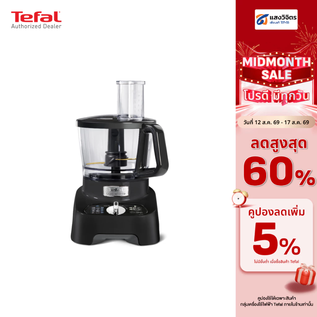 TEFAL เครื่องเตรียมอาหาร รุ่น DO821838