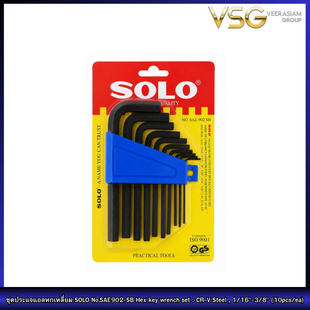 Solo ประแจหกเหลี่ยมแบบหุน SAE902B ชุดพกพาสะดวก