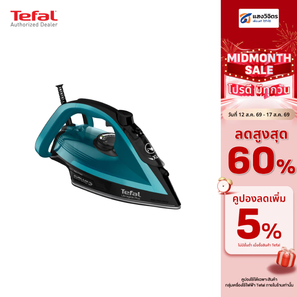 TEFAL เตารีดไอน้ำ รุ่น FV5847T0 (2,800W)