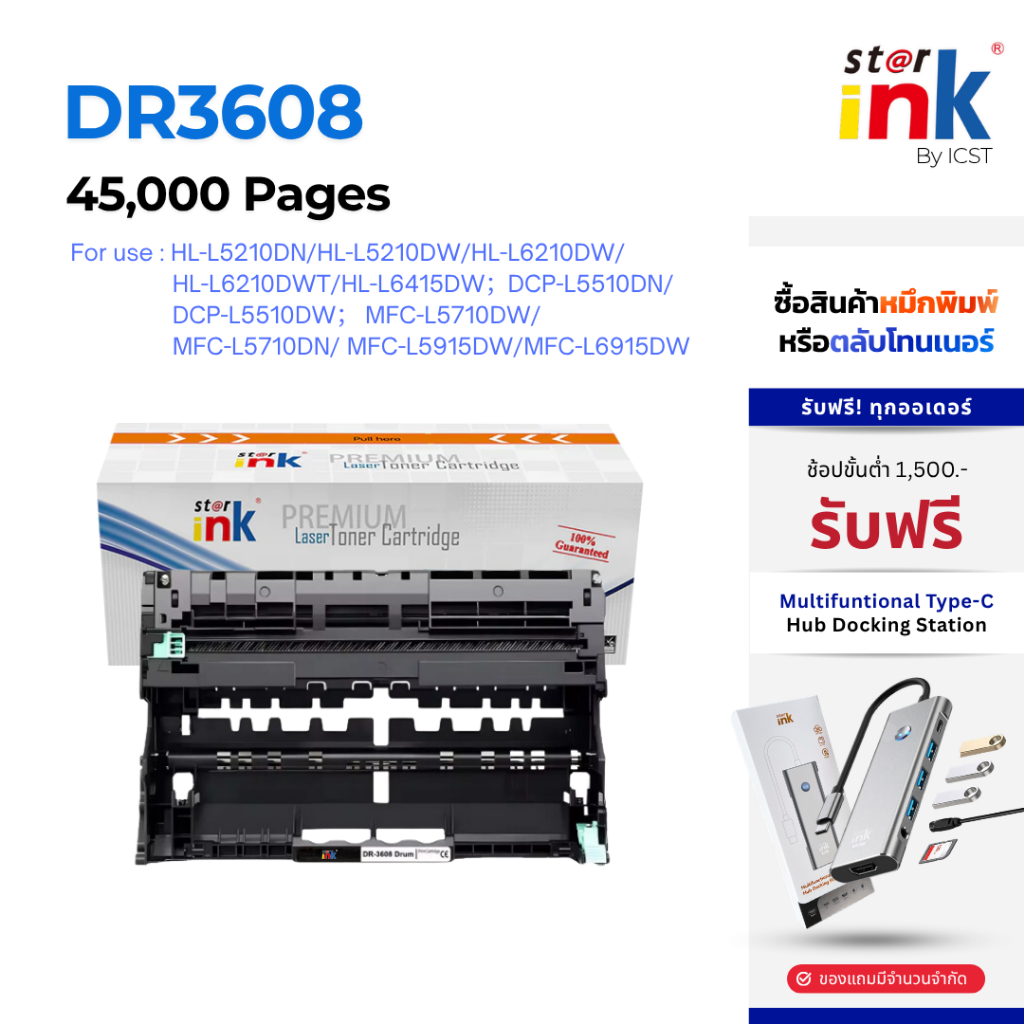 StarInk DR-3608 Drum ตลับดรัม HL-L5210DN, HL-L6210DW, HL-L6415DW, DCP-L5510DN, MFC-L5915DW