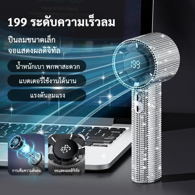 พัดลมพกพาสะดวก ชาร์จ USB ปรับระดับได้ 5 ระดับ ระดับความแรงสูงสุดถึง 199 จอแสดงผล LED เสียงรบกวนเบามาก ขนาด