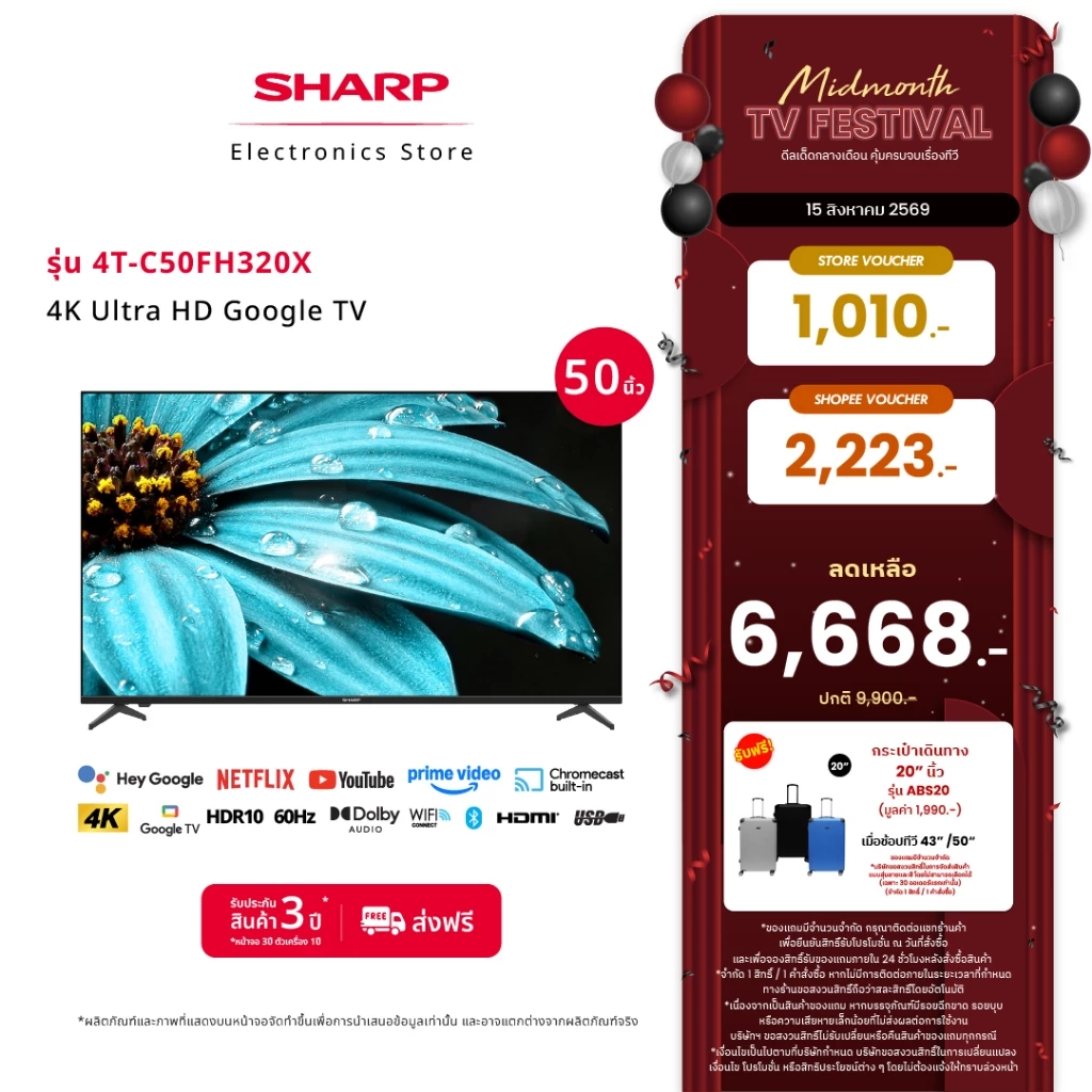 NEW 2026 SHARP TV 50 นิ้ว 4K UHD Google TV สมาร์ททีวี รุ่น 4T-C50FH320X (รับประกัน 3 ปี)