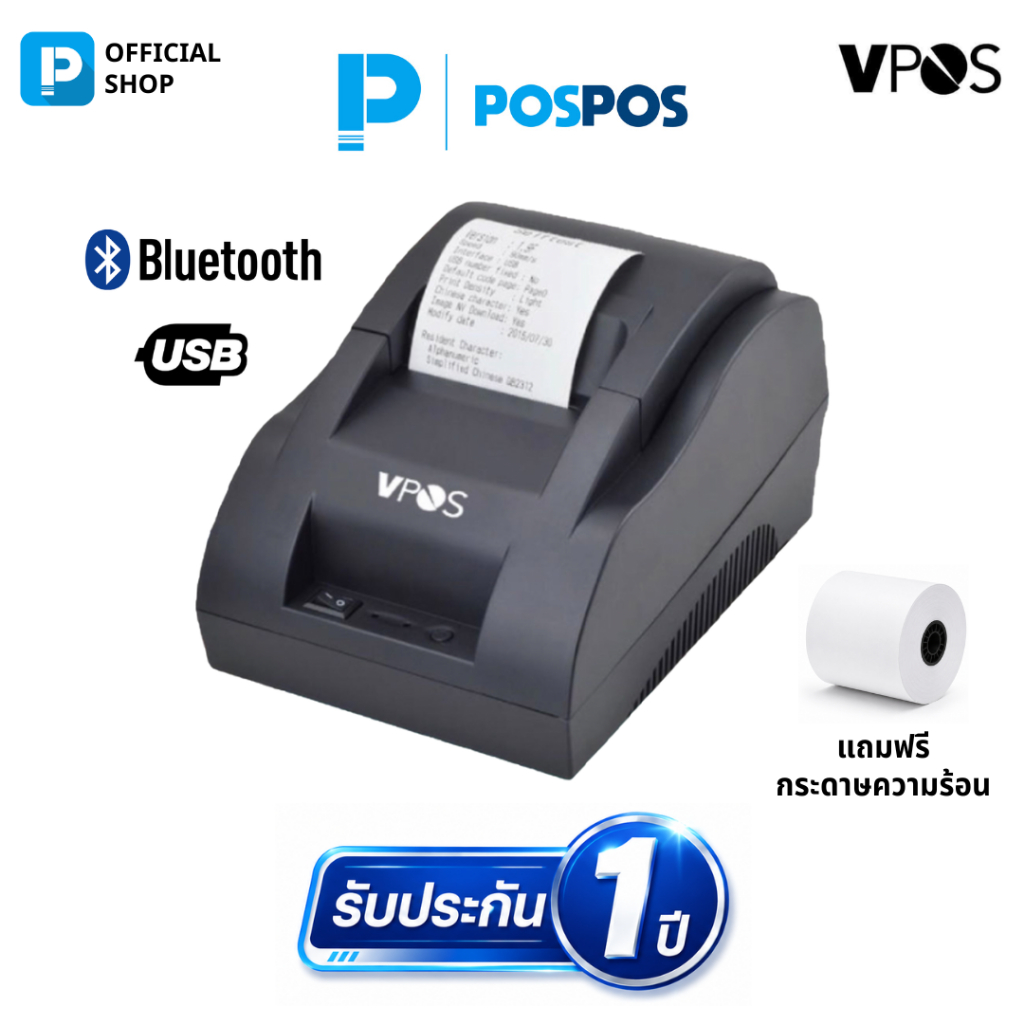 เครื่องพิมพ์ใบเสร็จรับเงิน VPOS VP-58BT (Bluetooth+USB) by ระบบจัดการร้านค้า POSPOS