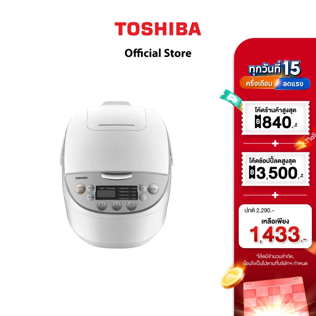 TOSHIBA หม้อหุงข้าวดิจิตอล รุ่น RC-T18DR1
