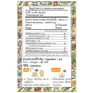 จินเจน ขิงผง 100% ไม่มีน้ำตาล x 2 กล่อง ( 28 ซอง ) น้ำขิง ขิงผงสำเร็จรูป 70g .น้ำขิงชงดื่ม ชาขิง Gingen Instant Ginger