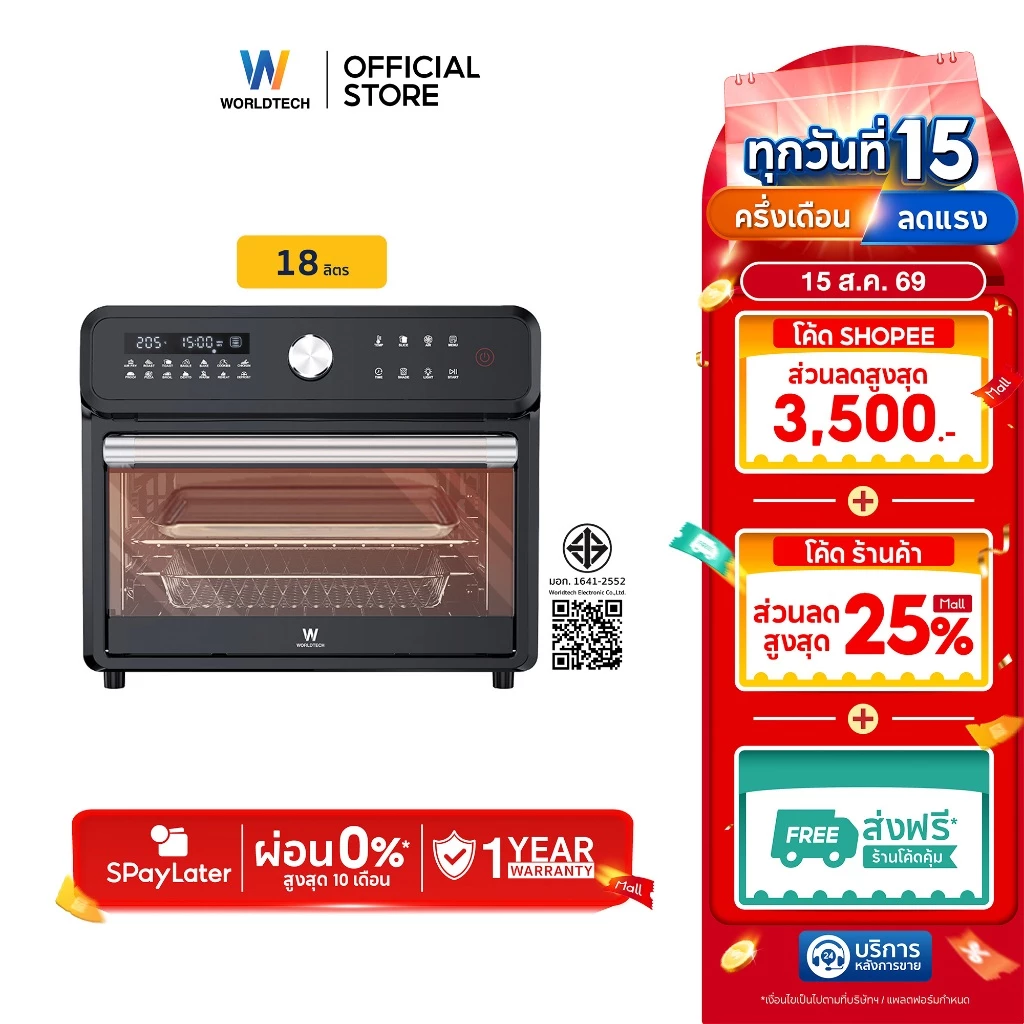 Worldtech เตาอบ ลมร้อนอเนกประสงค์ ความจุ 18 ลิตร 14 โปรแกรม ความจุใหญ่ ฟังก์ชันครบ พร้อมจอ LED รุ่น WT-TO5719