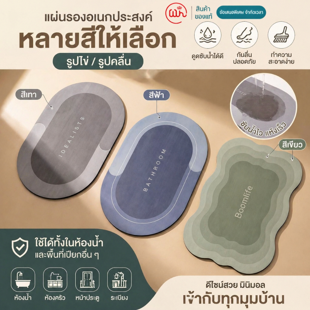 【WH】พรมเช็ดเท้า พรมกันลื่นในห้องน้ำ ซับน้ำได้ดี แห้งเร็ว พรมปูพื้น นุ่มสบาย ไม่ลื่น ทำความสะอาดง่าย