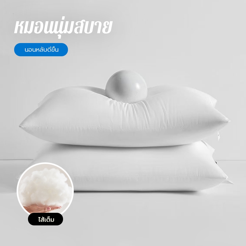 หมอนหนุนนอน ไส้หมอนขนาด 45×65 ซม. นุ่มสบาย ไส้เต็มฟู คืนรูปเร็ว รองรับคอ ลดอาการปวดคอ นอนหลับสนิท