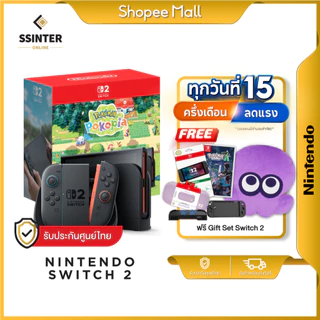 (ส่งด่วน) Nintendo Switch 2 นินเท็นโด สวิตช์ 2 เครื่องเกม นินเท็นโดสวิตช์ รับประกันศูนย์ไทย 18 เดือน