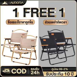 เก้าอี้แค้มปิ้ง 1FREE1 เก้าอี้ปิกนิกแบบพกพา ขาเก้าอี้เหล็กคาร์บอน รับน้ำหนัก 300kg นั่งนานไม่เหนื่อย