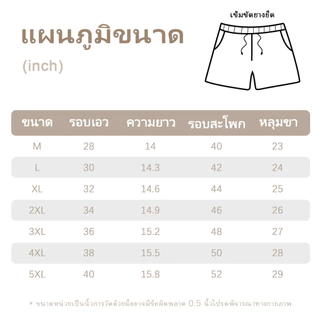 URBAN PIPE กางเกงขาสั้นผู้ชาย Size 28-40 สั้นเหนือเข่า เอวยางยืด ผ้ายืด Cotton Shorts 20255