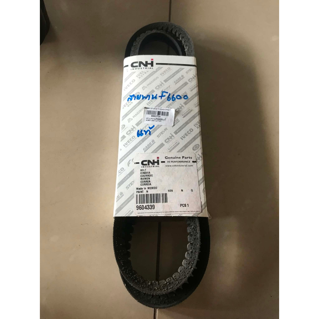 สายพานหม้อน้ำพัดลม F6600