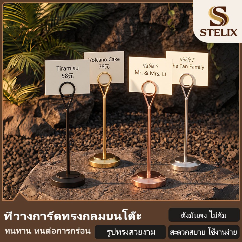 ขาตั้งป้ายหมายเลขโต๊ะ ที่เสียบเมนูหัวหนีบกลม ป้ายหนีบ แบบหนีบ สแตนเลส มี 4 สี เลขโต๊ะ เหมาะคาเฟ่ เบเกอรี่ งานแต่งงาน