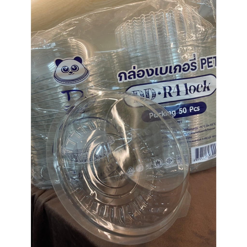 Sawatdee (50ชิ้น)กล่องพลาสติกเบอร์R4(ล๊อดได้) กล่องขนม กล่องใสเบเกอรี่ แบบล็อค