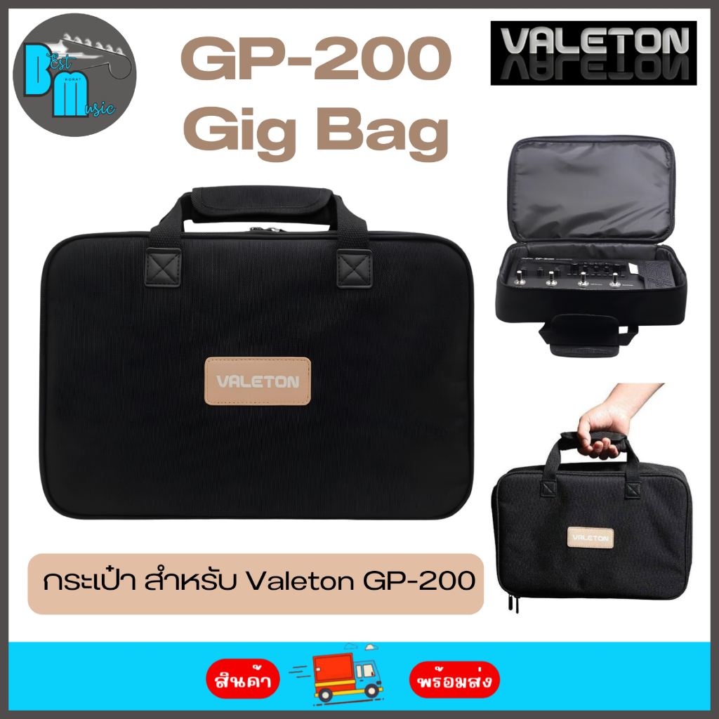 Valeton GP-200 Gig Bag กระเป๋าเอฟเฟค สำหรับ Valeton GP-200