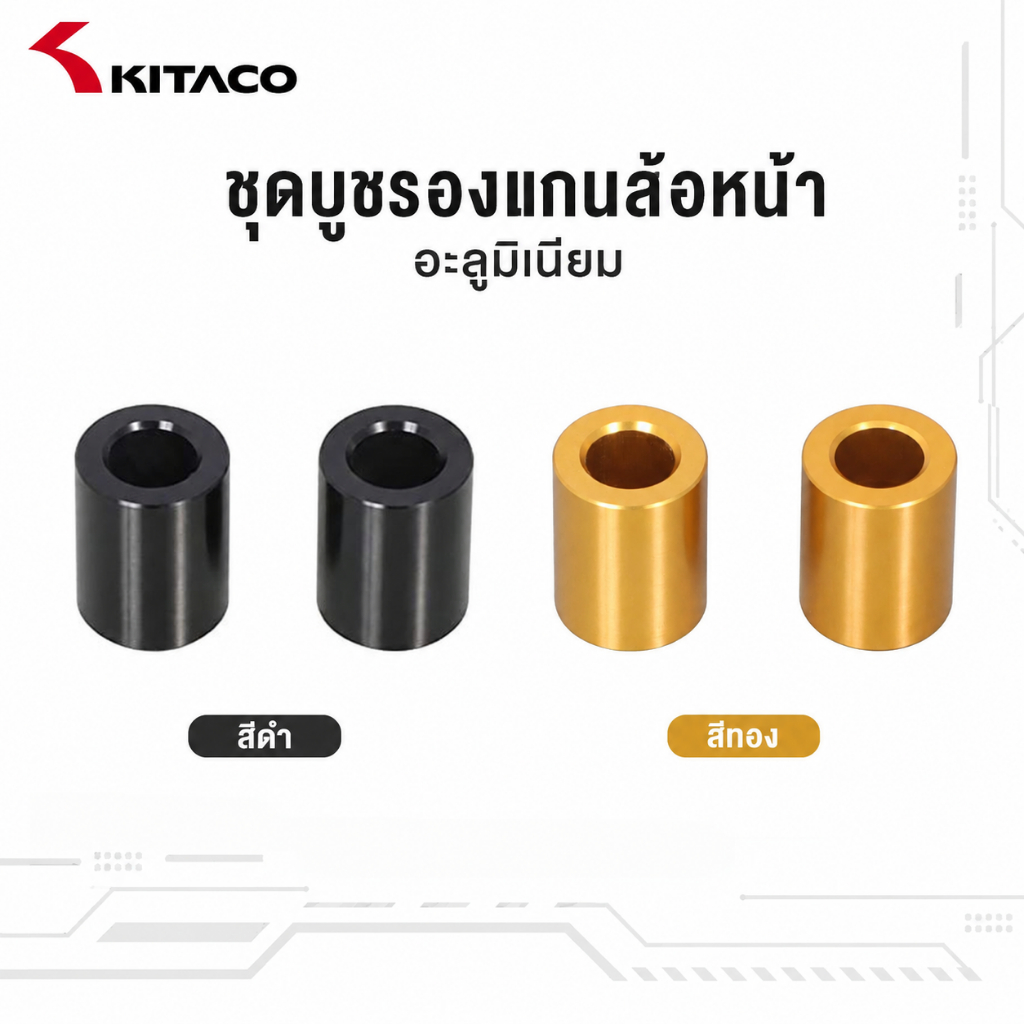 KITACO ปลอกแกนล้อหน้า Aluminum Axle Collar CT125 JA55/JA65 C125 JA48/JA58/JA71 Black/Gold