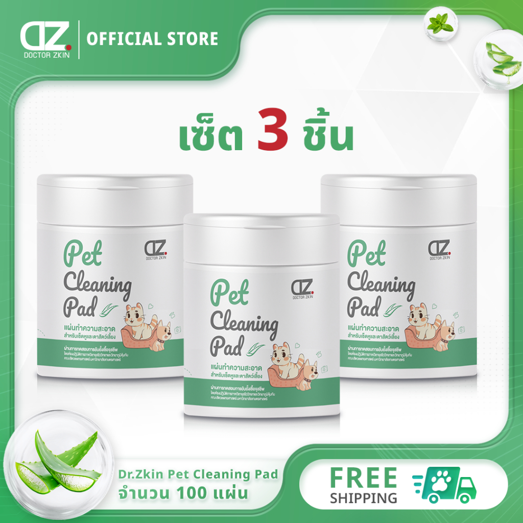 [เซ็ต 3 ชิ้น] Dr.Zkin Pet Cleaning Pad เพ็ท คลีนนิ่ง แพด [100 แผ่น] แผ่นทำความสะอาด สำหรับตาสัตว์เลี้ยง
