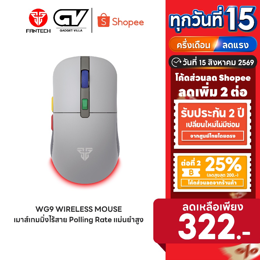 [ลดเหลือ 322] FANTECH WIRELESS MOUSE เมาส์เกมมิ่งไร้สาย Optical ความแม่นยำสูงปรับ DPI ได้ 800-2000 น้ำหนักเบา รุ่น WG9