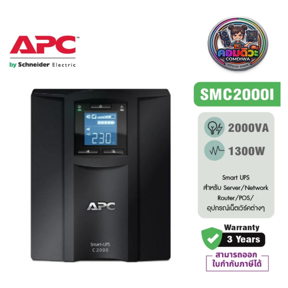 APC Smart-UPS 2000VA