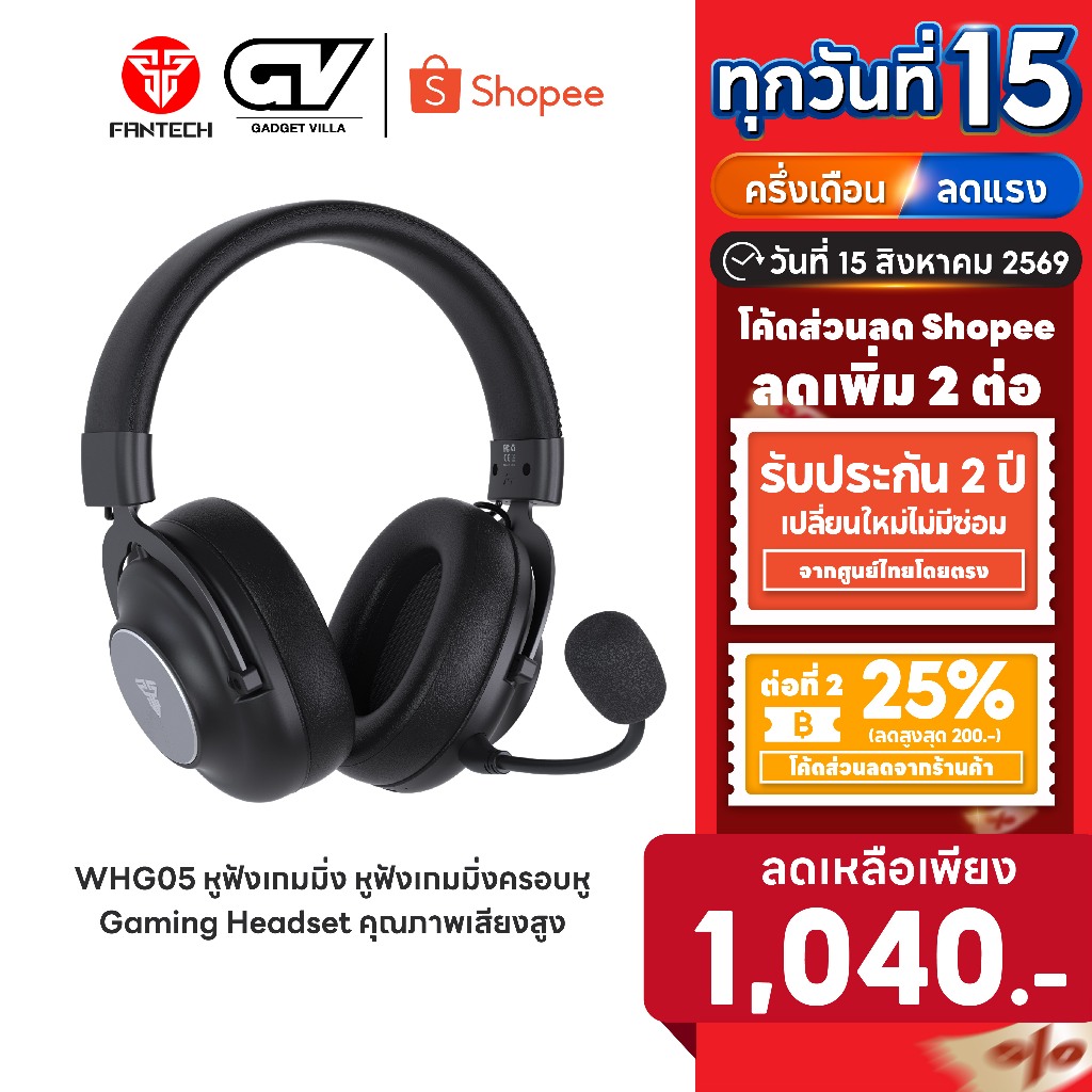 [ลดเหลือ 1040] FANTECH หูฟังเกมมิ่ง หูฟังเกมมิ่งครอบหู Gaming Headset คุณภาพเสียงสูง พร้อมไมโครโฟนในตัว รุ่น WHG05