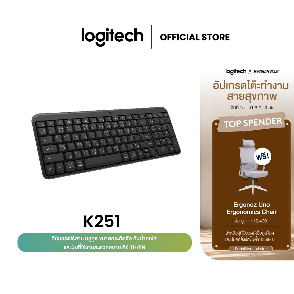 Logitech K251 Bluetooth keyboard คีย์บอร์ดไร้สาย บลูทูธ ขนาด