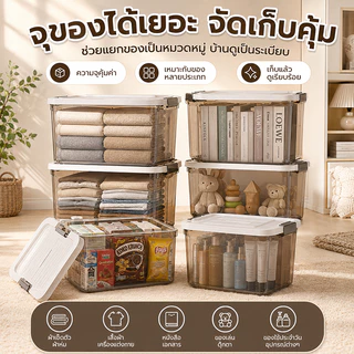 【ซื้อ1แถม1】กล่องเก็บของ กล่องพลาสติก กันฝุ่น กันน้ำ วางซ้อนกันได้ สีขาวขุ่น แรงแบริ่งที่แข็งแกร่ง